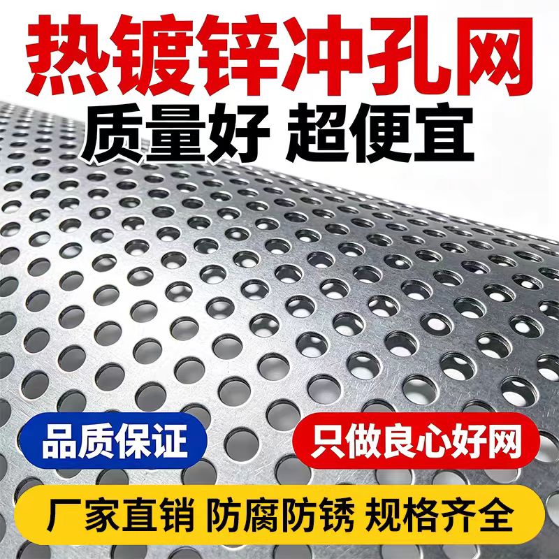 遂宁市冲孔网板不锈钢筛板 - 厂家