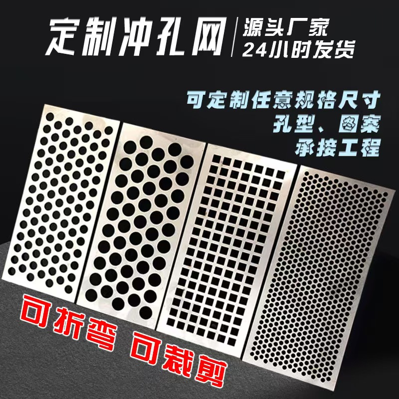 遂宁市镀锌冲孔板冲孔网 - 厂家